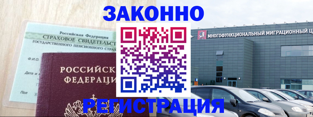 где прописаться в ЕАО