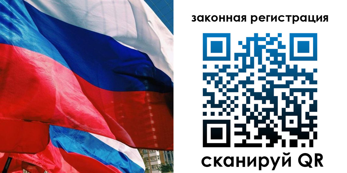 прописка паспорт в ЕАО