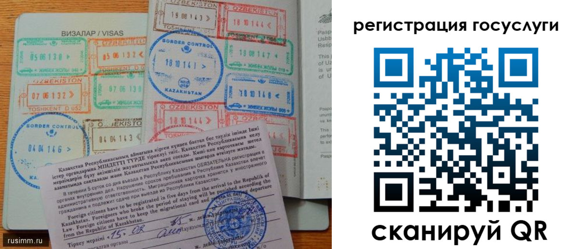 прописка для работы в ЕАО