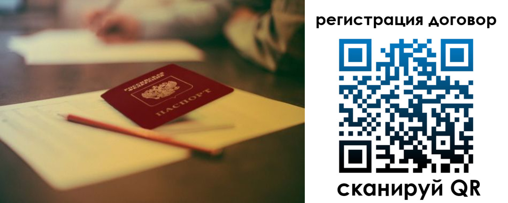 временная регистрация поиск в ЕАО