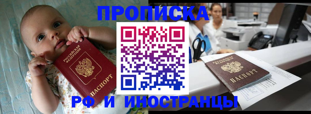 прописка поиск в ЕАО