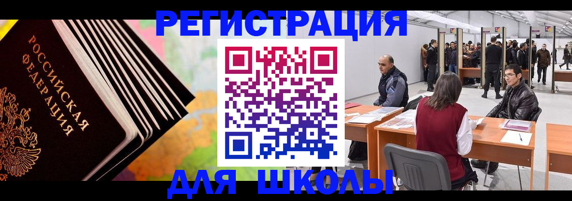 временная регистрация гарантия в ЕАО