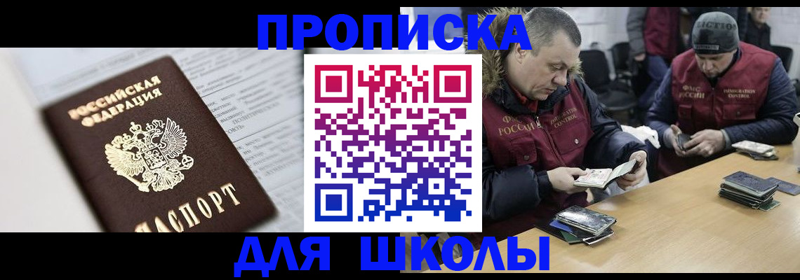 временная регистрация собственник в ЕАО