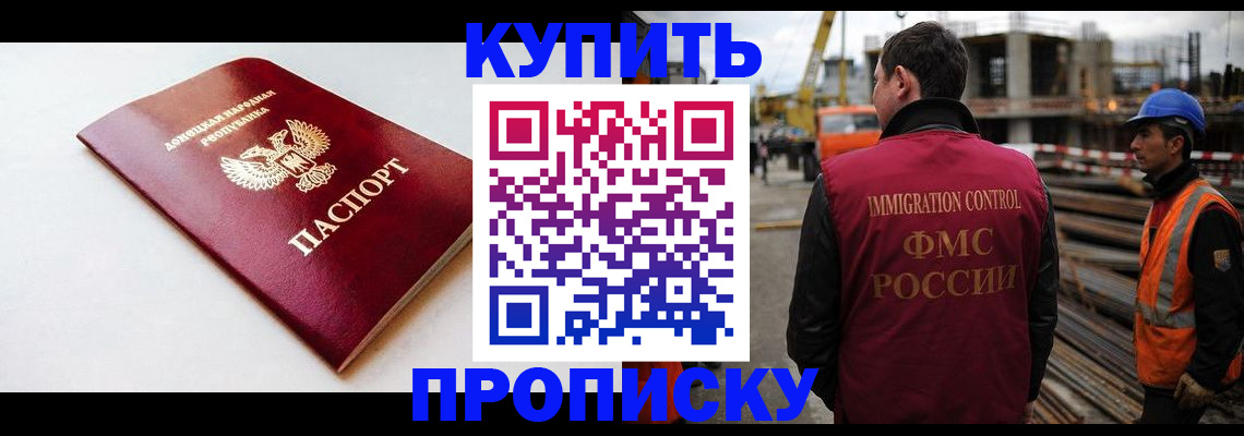 временная регистрация недорого в ЕАО