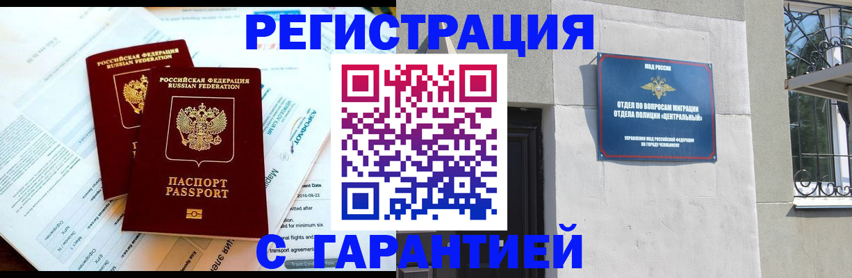 временная регистрация гарантия в ЕАО