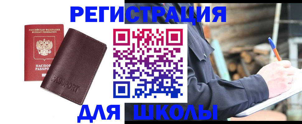 найти адрес прописки в ЕАО