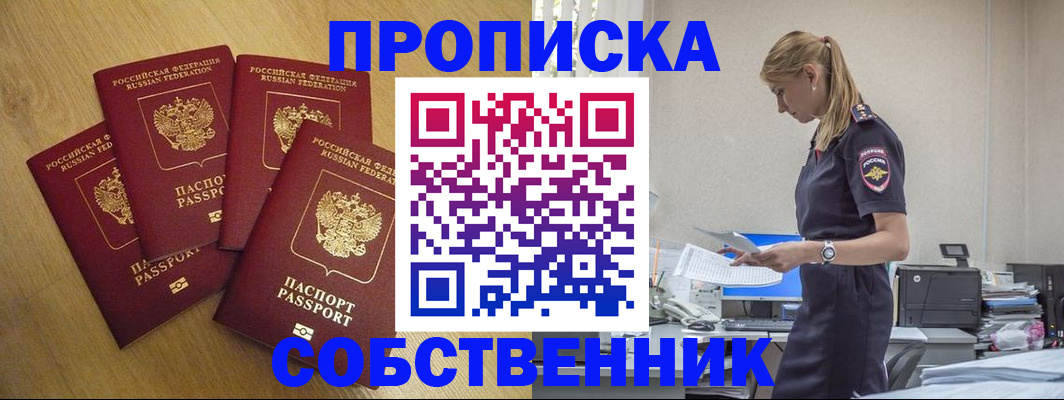 миграционный учет в ЕАО